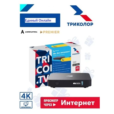 Ресивер Триколор GS-С593 купить в Москве – цена 3000.00 в интернет-магазине МСК-ГСМ