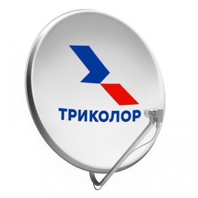 Антенна спутниковая офсетная с логотипом Триколор 55 см купить в Москве – цена 1800.0000 в интернет-магазине МСК-ГСМ